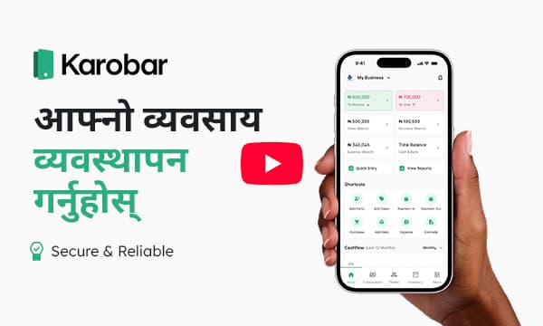 How to use Karobar App version?